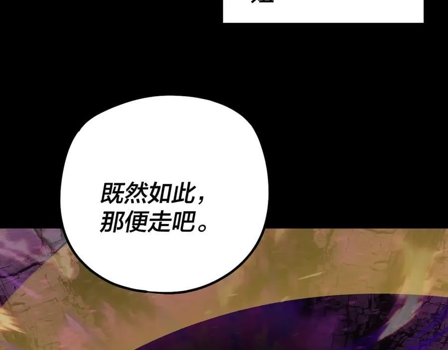 我天命大反派动态动漫漫画,第211话 深入葬魔渊1图