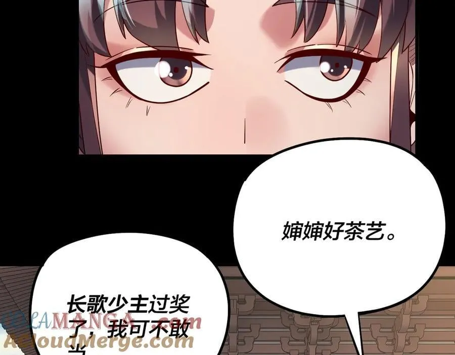 我天命大反派顾长歌追书神器漫画,208话 战仙大人，卒！1图