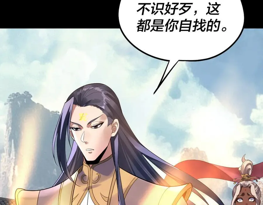我天命大反派免费看小说漫画,207话 来也匆匆没也匆匆2图