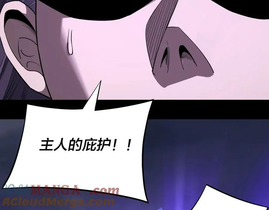 我天命大反派动态动漫漫画,第210话 悬空寺1图