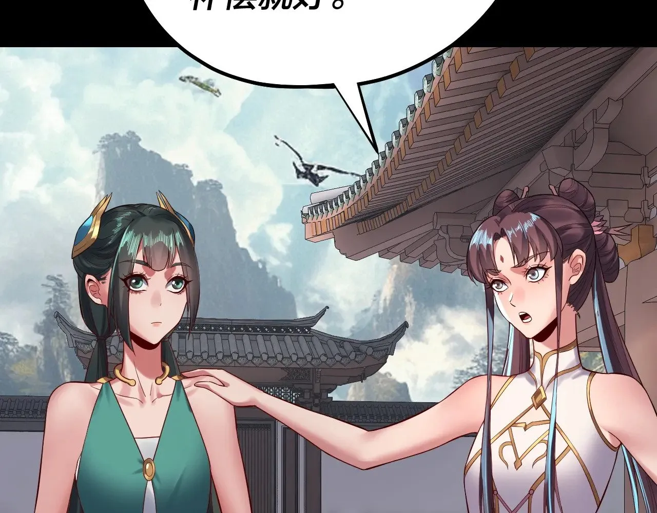 我天命大反派动态动漫漫画,205话 沈家赘婿2图