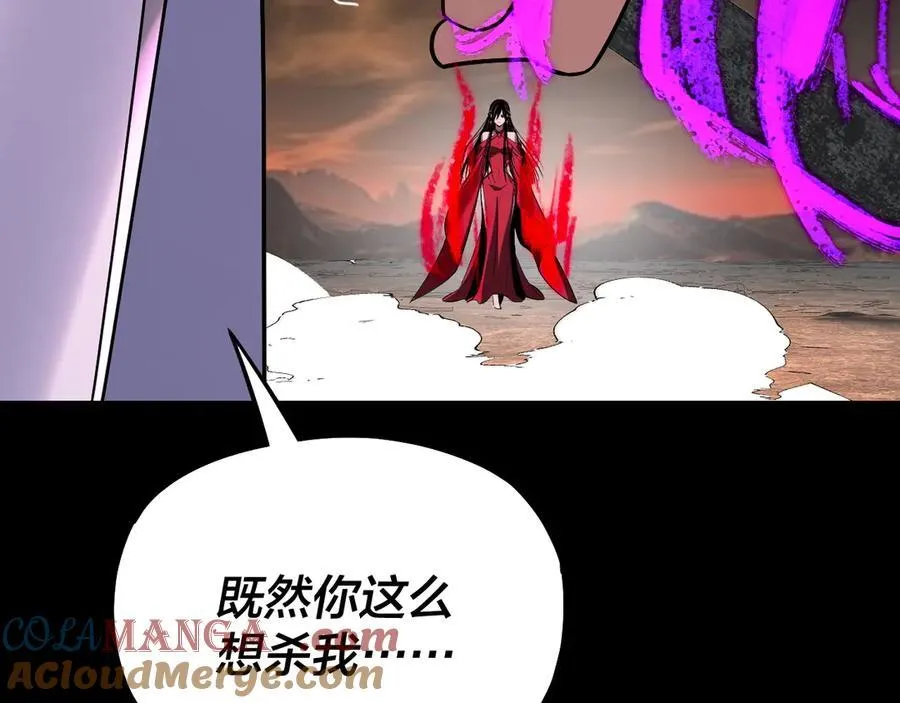 我天命大反派动态动漫漫画,第213话 ？1图