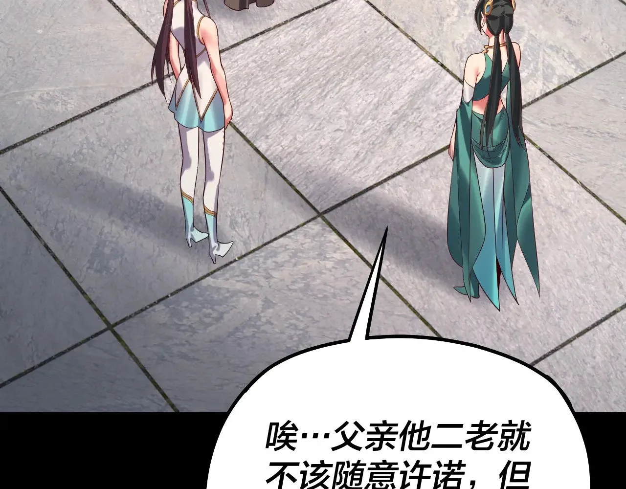 我天命大反派动态动漫漫画,205话 沈家赘婿2图
