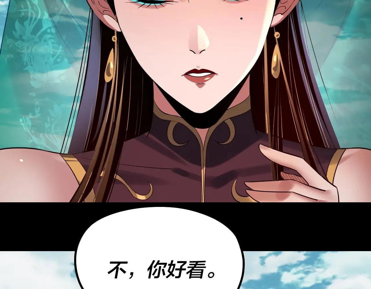 我天命大反派动态动漫漫画,204话 仙儿去哪了？2图