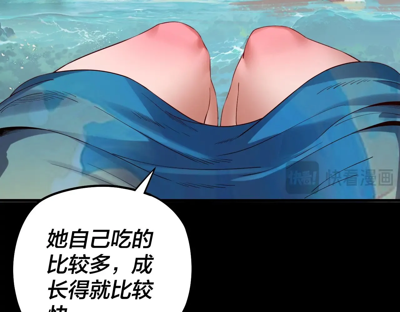 我天命大反派动态动漫漫画,204话 仙儿去哪了？2图