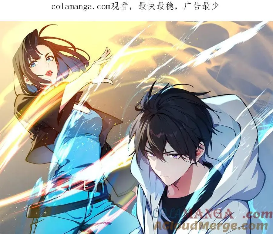 我主宰了灵气复苏38漫画,第98话 无形之剑！1图