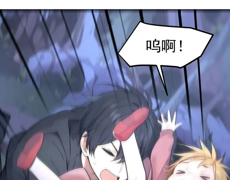 我主宰了灵气复苏36漫画,103 陷阱1图