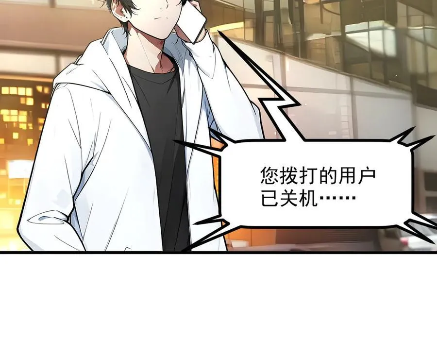 我主宰了灵气复苏38漫画,第99话 我看谁敢！1图