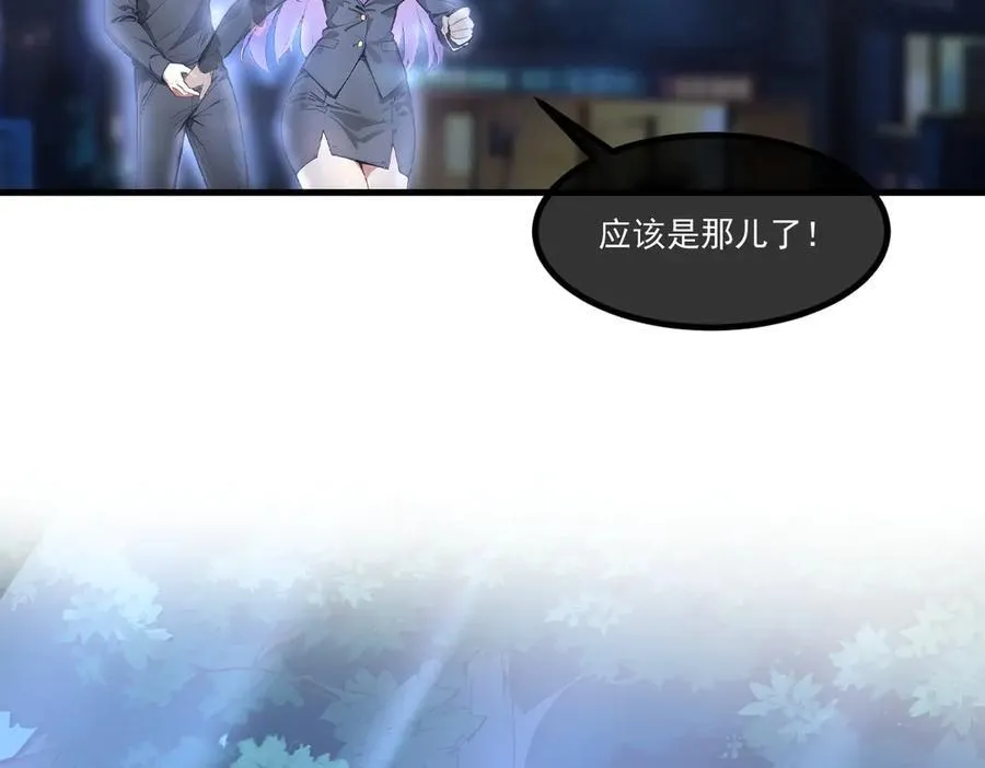 我主宰了灵气复苏38漫画,103 陷阱2图