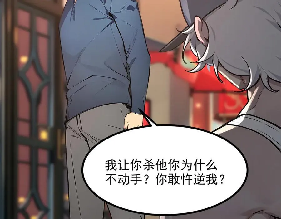 我主宰了灵气复苏38漫画,102 动我妈？不行！2图
