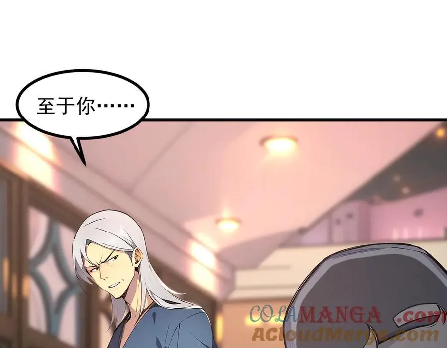 我主宰了灵气复苏38漫画,102 动我妈？不行！1图