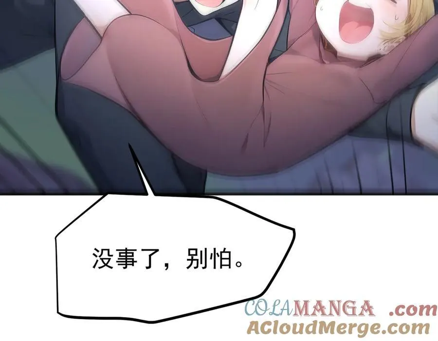 我主宰了灵气复苏36漫画,103 陷阱2图