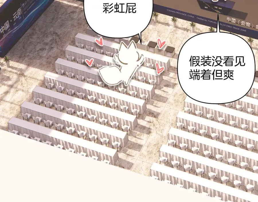 错撩漫画,通知一则2图
