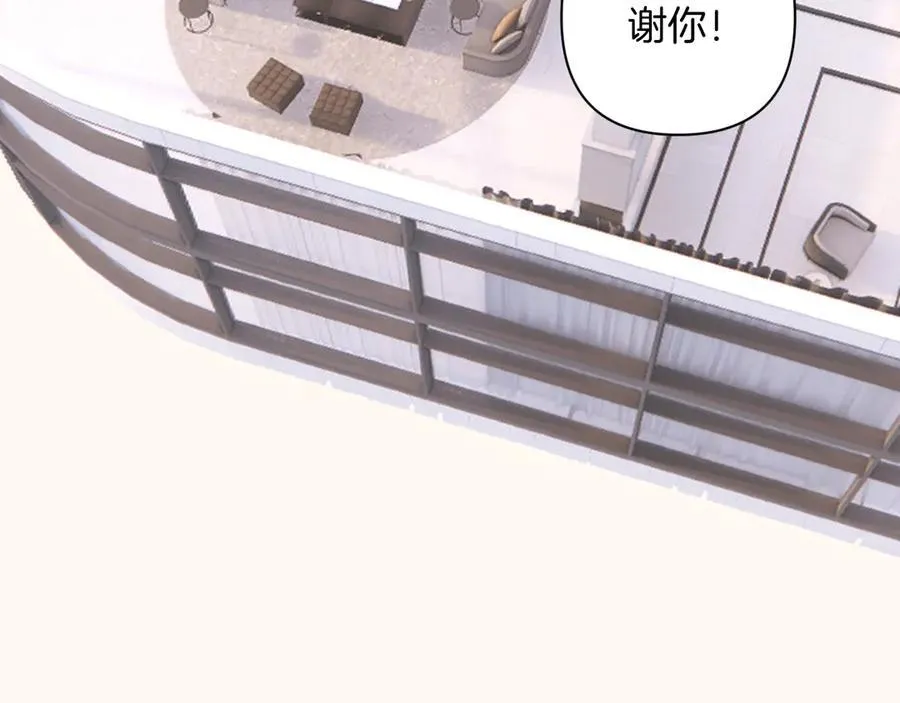 错撩漫画,通知一则2图