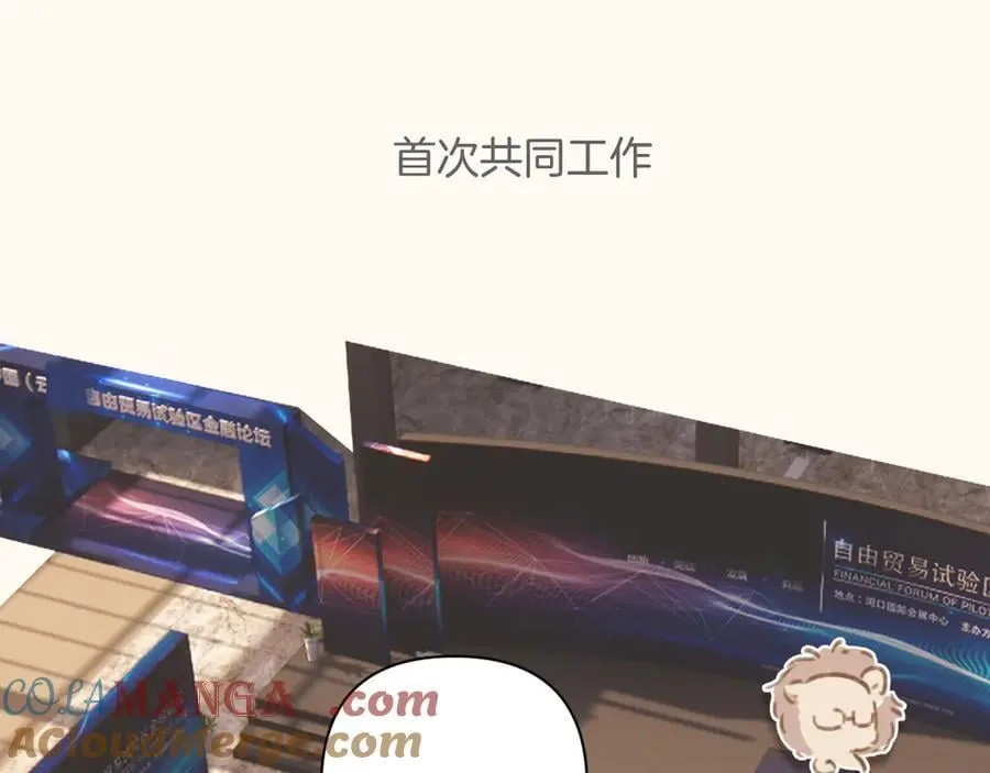 错撩漫画,通知一则1图