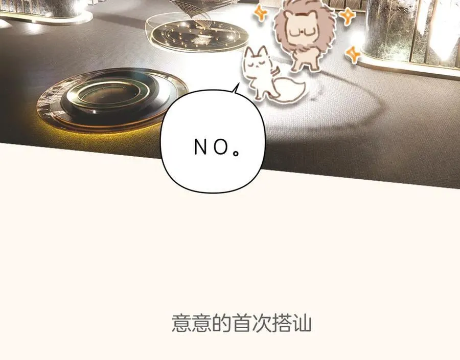 错撩漫画,通知一则2图