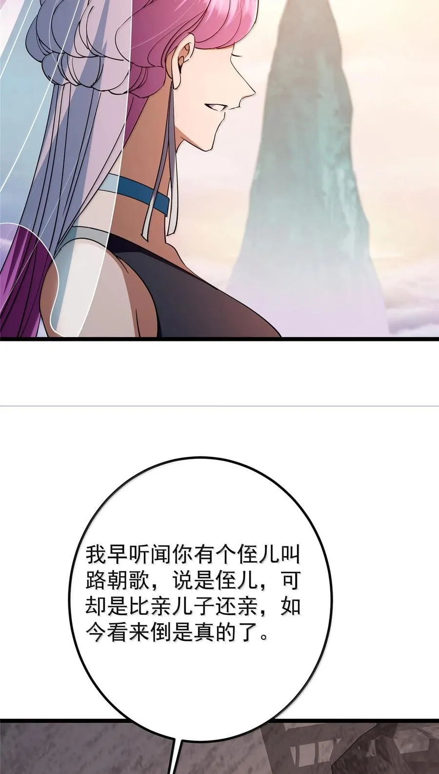 掌门低调点动漫第二季全集免费观看漫画,443 新的师叔也很润1图