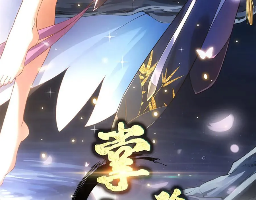 掌门低调点动漫第二季全集免费观看漫画,446 神剑顶上的诡异1图