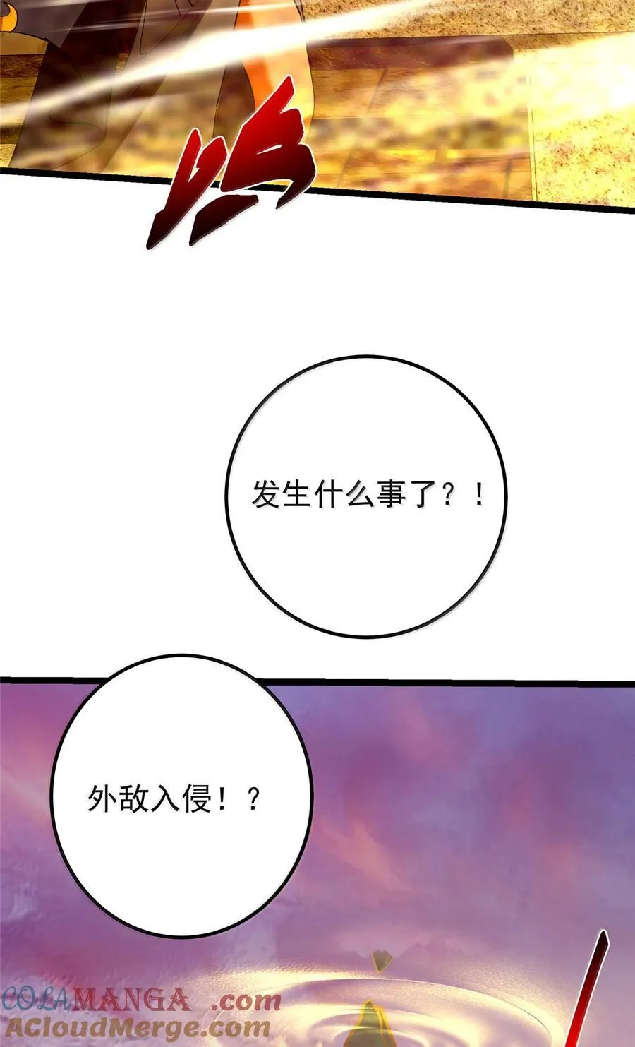掌门低调点动漫第二季全集免费观看漫画,445 阿萍的本命神剑1图