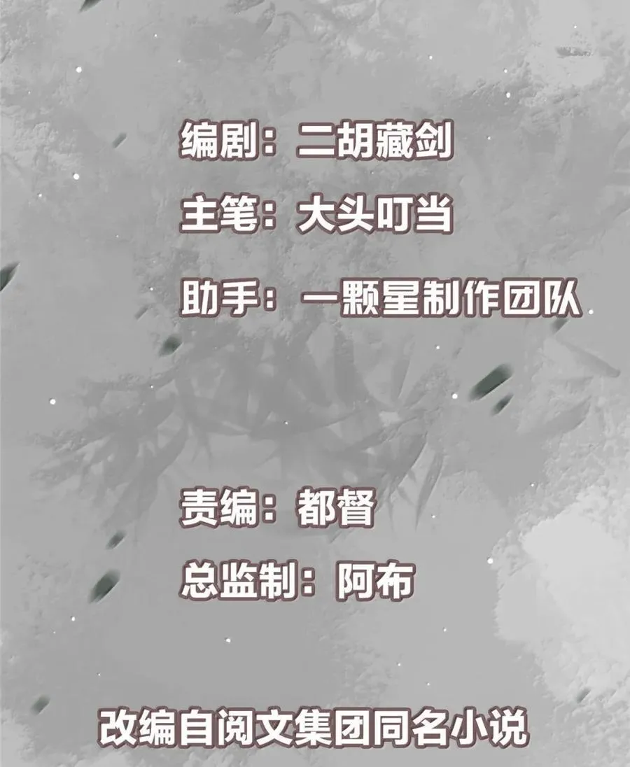 掌门低调点动漫第二季全集免费观看漫画,442 路朝歌前来指教1图