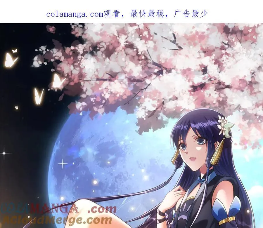 掌门低调点动漫第二季全集免费观看漫画,446 神剑顶上的诡异1图