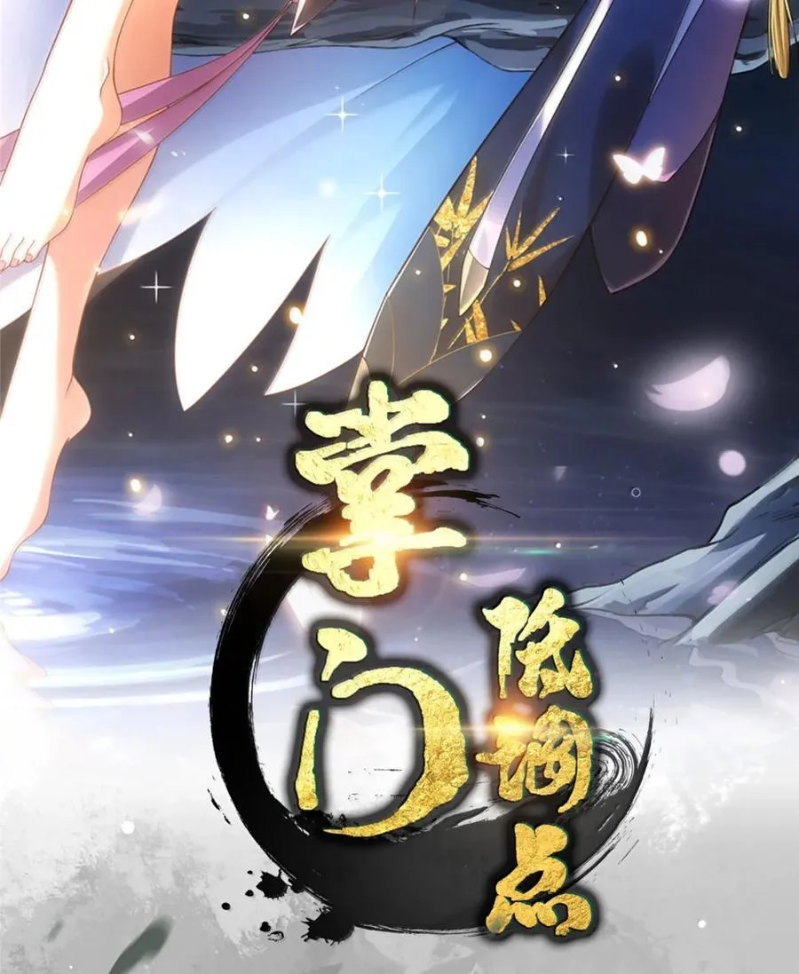 掌门低调点动漫第二季全集免费观看漫画,442 路朝歌前来指教2图