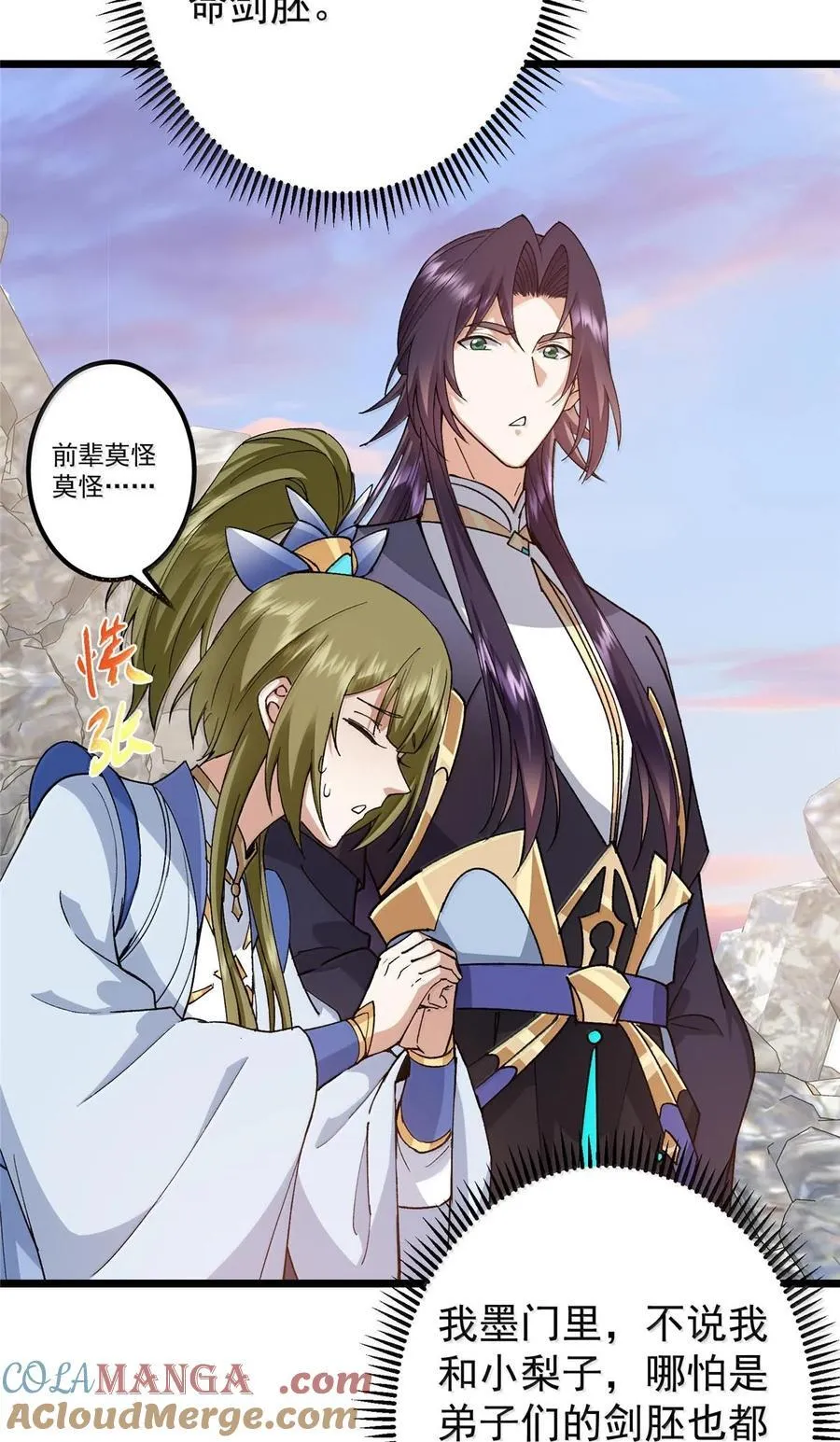 掌门低调点动漫第二季全集免费观看漫画,444 银剑层实至名归1图