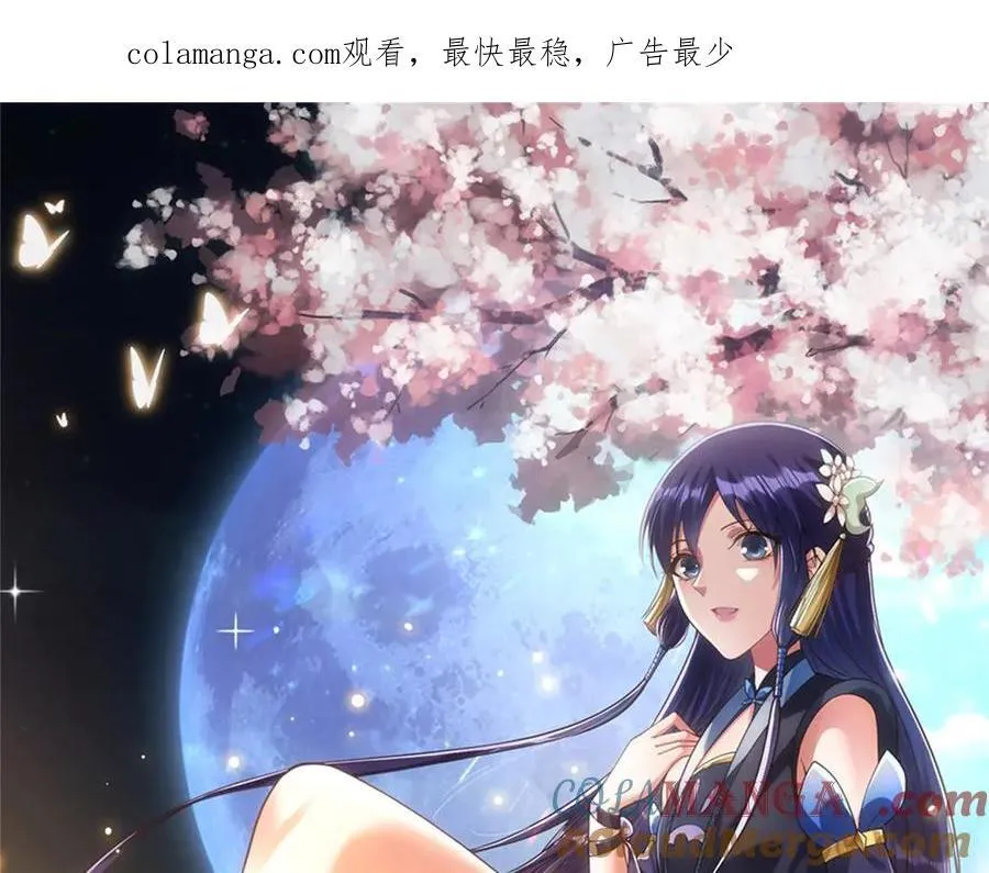 掌门低调点动漫第二季全集免费观看漫画,456 真的好想吞他呀1图