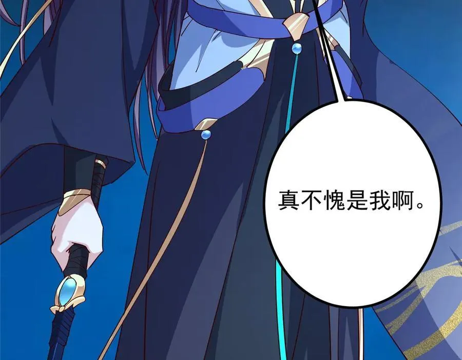 掌门低调点动漫第二季全集免费观看漫画,448 他好像想起了些什么2图