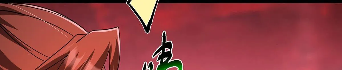 掌门低调点动漫第二季全集免费观看漫画,441 我也成天之骄子啦2图