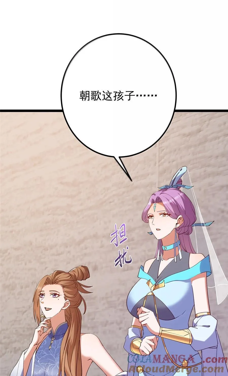 掌门低调点动漫第二季全集免费观看漫画,445 阿萍的本命神剑2图