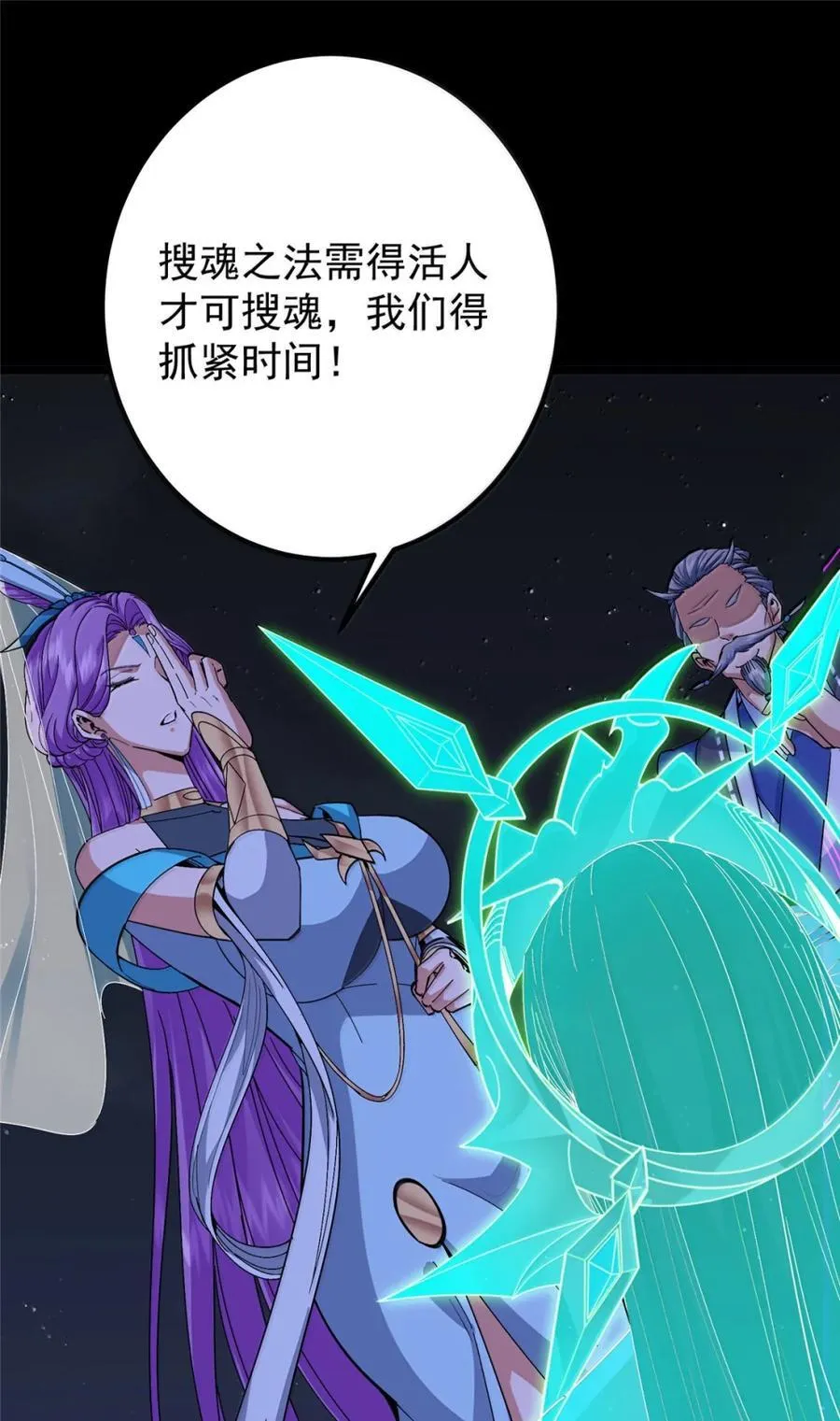 掌门低调点动漫第二季全集免费观看漫画,442 路朝歌前来指教1图