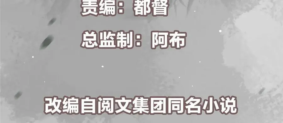 掌门低调点动漫第二季全集免费观看漫画,446 神剑顶上的诡异2图