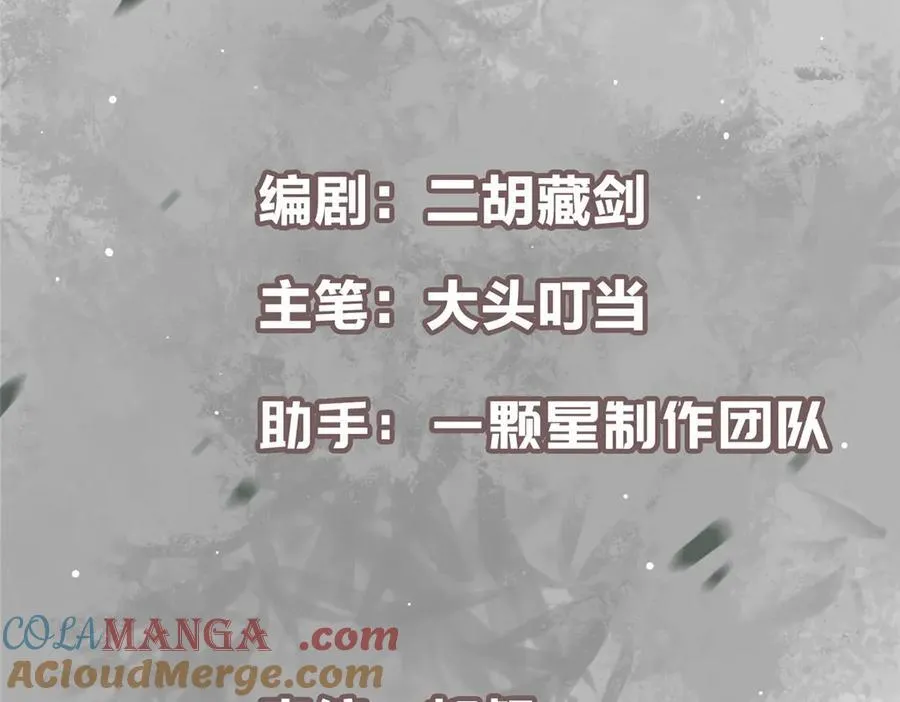 掌门低调点动漫免费观看全集第季第三季漫画,457 斩妖除魔路朝歌1图