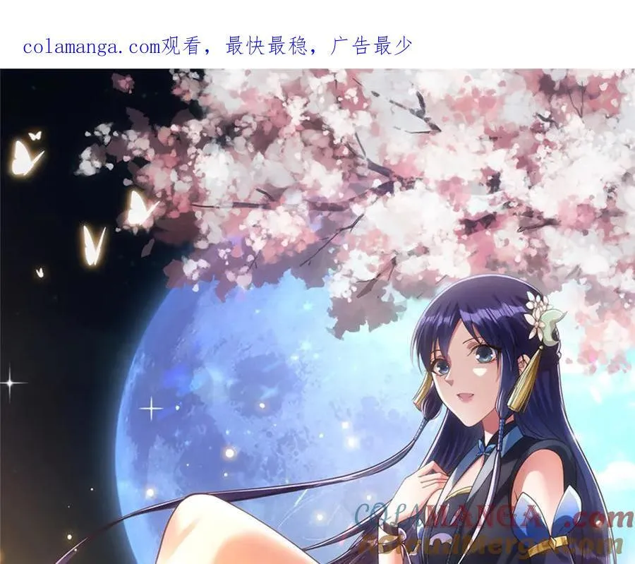 掌门低调点圣师被拿下了吗漫画,447 冥王主线重启！1图