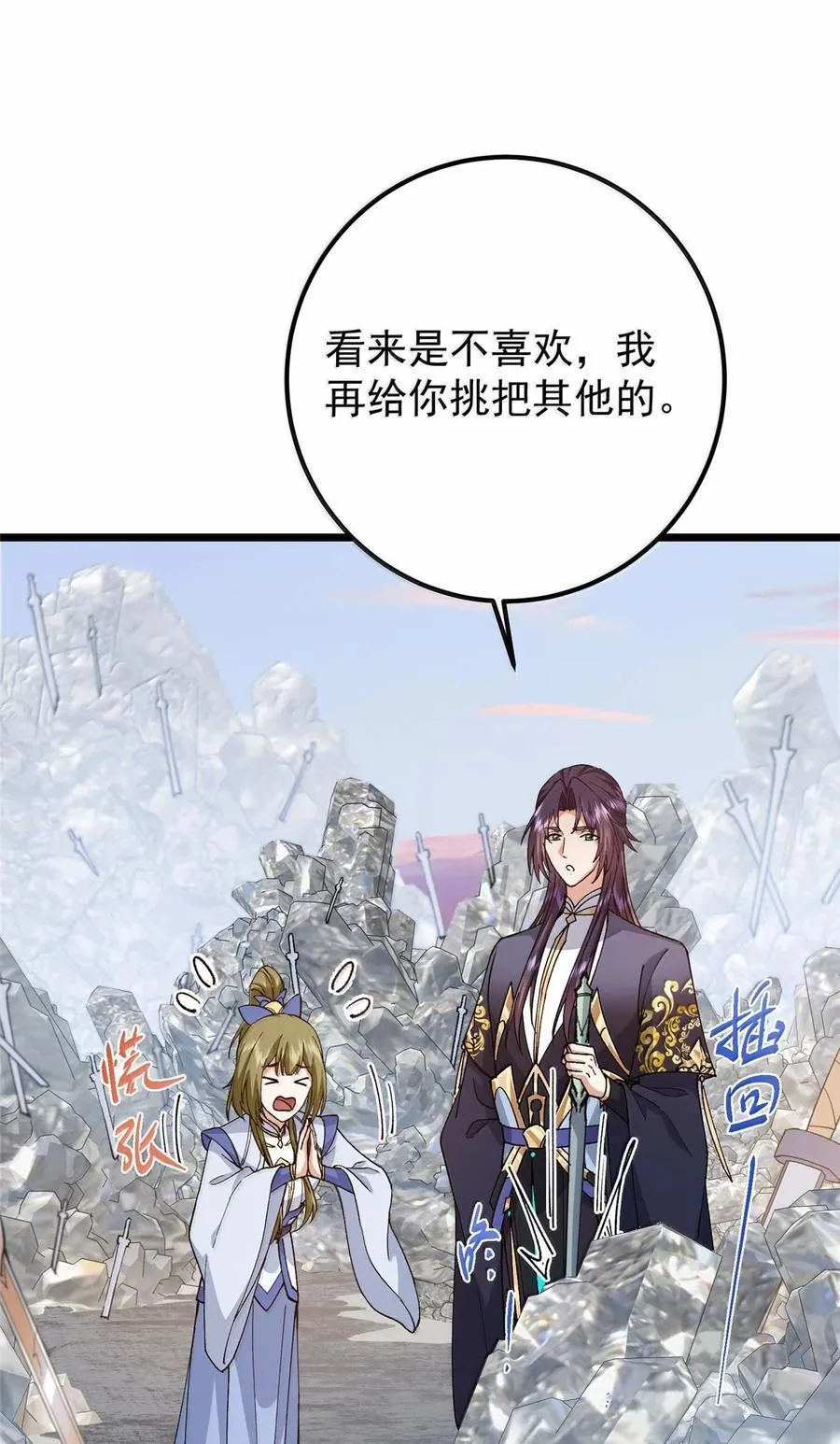 掌门低调点动漫第二季全集免费观看漫画,444 银剑层实至名归1图