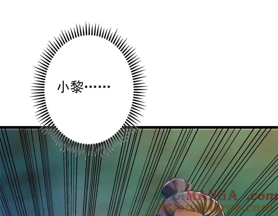 掌门低调点动漫第二季全集免费观看漫画,454 深缠全身的绝望1图