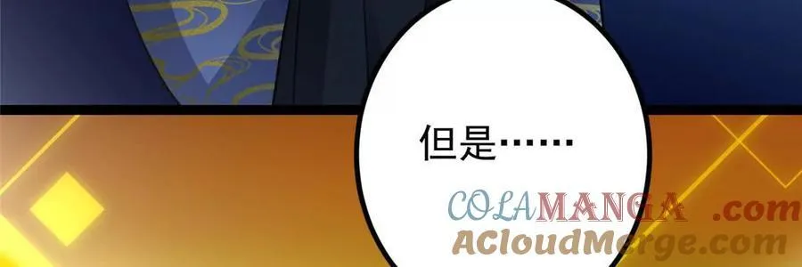 掌门低调点漫画免费阅读漫画,450 不晚的剑灵竟然是！？1图