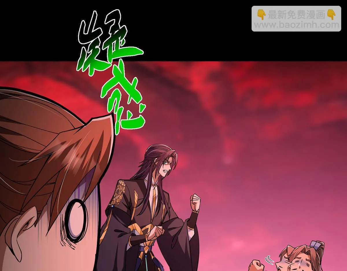 掌门低调点动漫第二季全集免费观看漫画,441 我也成天之骄子啦2图