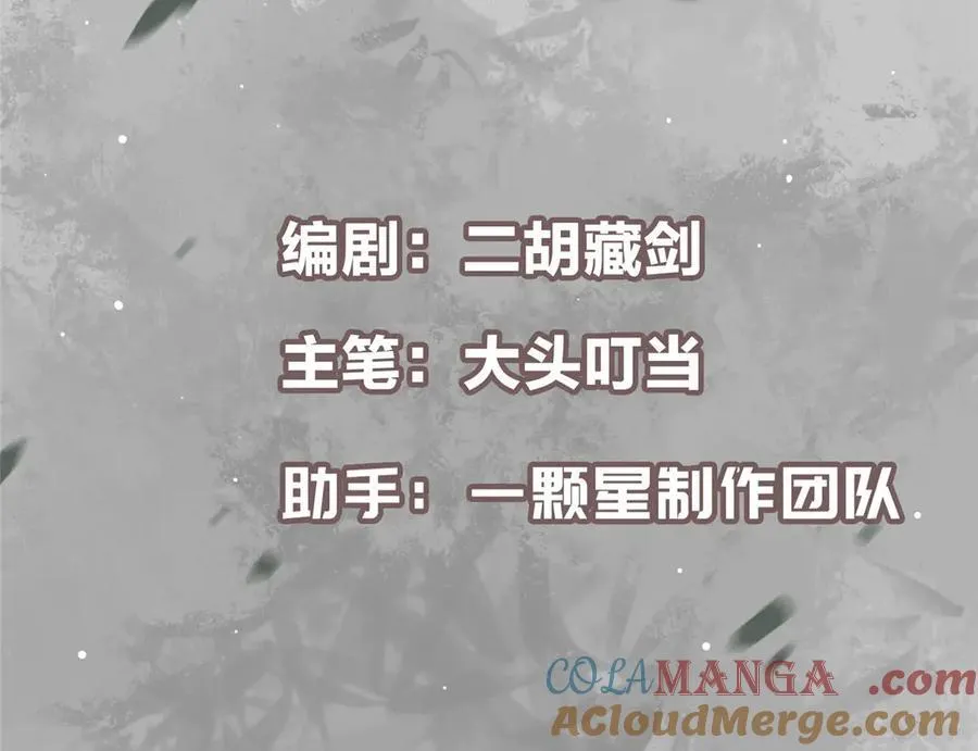 掌门低调点动漫第二季全集免费观看漫画,454 深缠全身的绝望1图