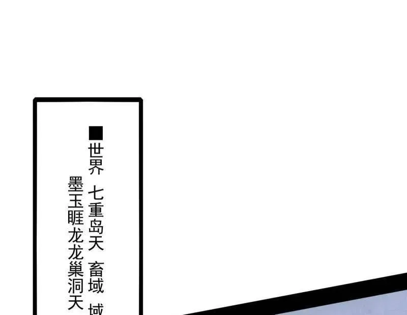 我为邪帝漫画全集免费看漫画,第524话 一波未平2图