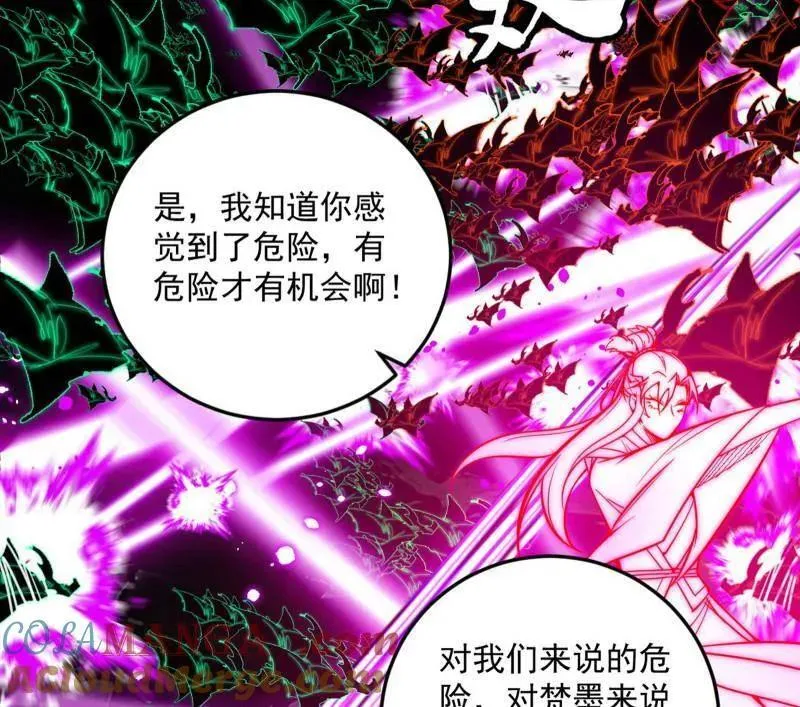 我为邪帝解说漫画,第531话 致命背刺1图