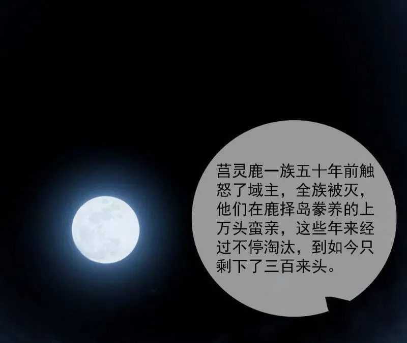 我为邪帝漫画全集免费看漫画,第534话 自助法宝劫2图