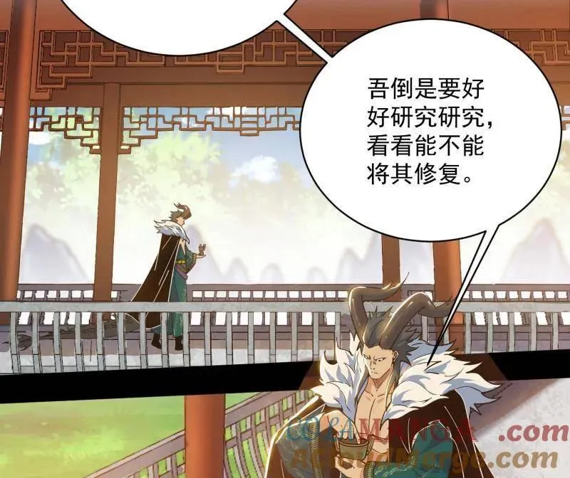 我为邪帝漫画免费阅读下拉酷漫屋漫画,第530话 只要等待，机会总会来的1图
