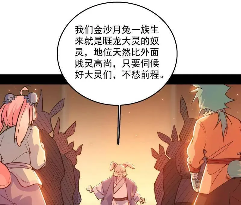 我为邪帝漫画全集免费看漫画,第525话 一波又起2图