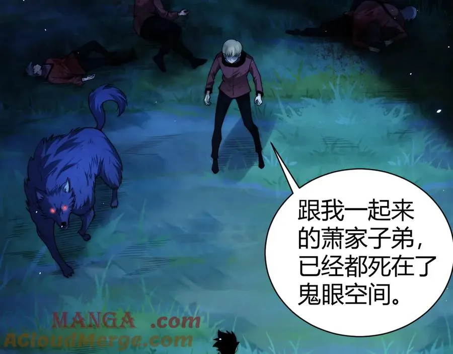 力量点满？我可是亡灵法师啊！漫画,第73话 可怕的恶鬼1图