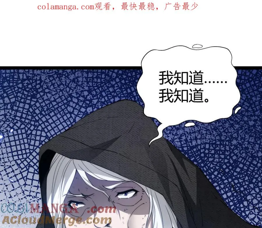 恶魔的能量漫画,第68话 见了鬼一样！1图