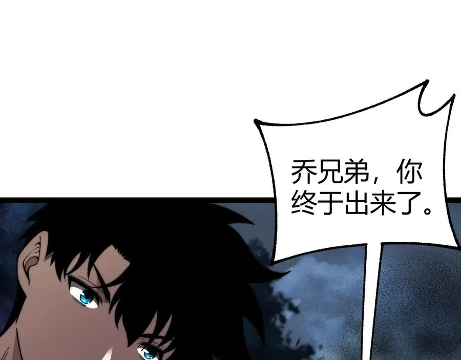 最强力量的亡灵法师漫画,第73话 可怕的恶鬼2图