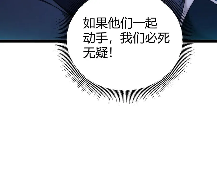 力量点满我可是亡灵法师漫画漫画,第75话 鬼山上的庙宇2图