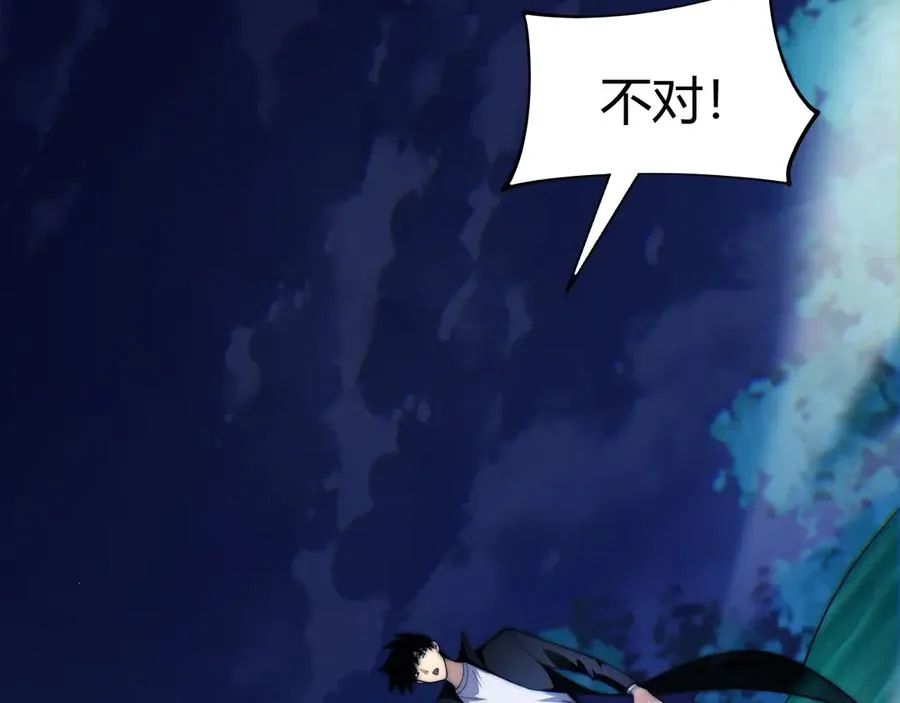 亡灵法师力量拉满漫画,第70话 时代变了2图